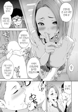 Kowaku | 고혹 Page #24
