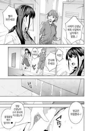 Kowaku | 고혹 Page #28