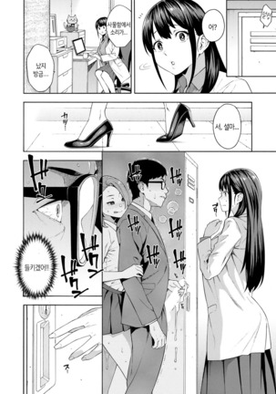 Kowaku | 고혹 Page #27