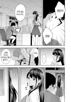 Kowaku | 고혹 Page #16