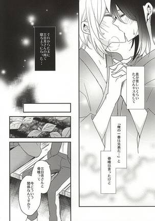 Soroi no Zankou - Page 16