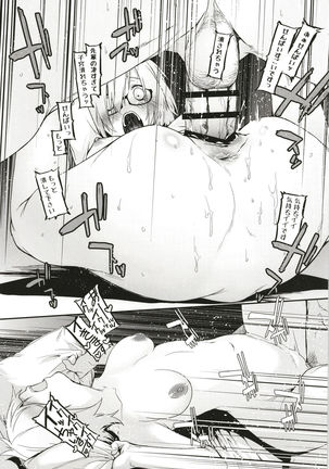 Boku no Mash no Kouhai Ryoku Page #23
