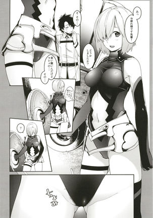 Boku no Mash no Kouhai Ryoku Page #18