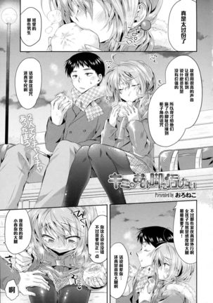 Kimi no Omiashi o Yogoshitai Page #1