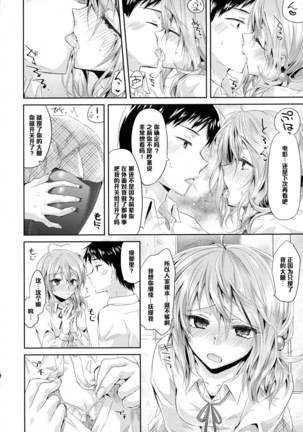 Kimi no Omiashi o Yogoshitai Page #4