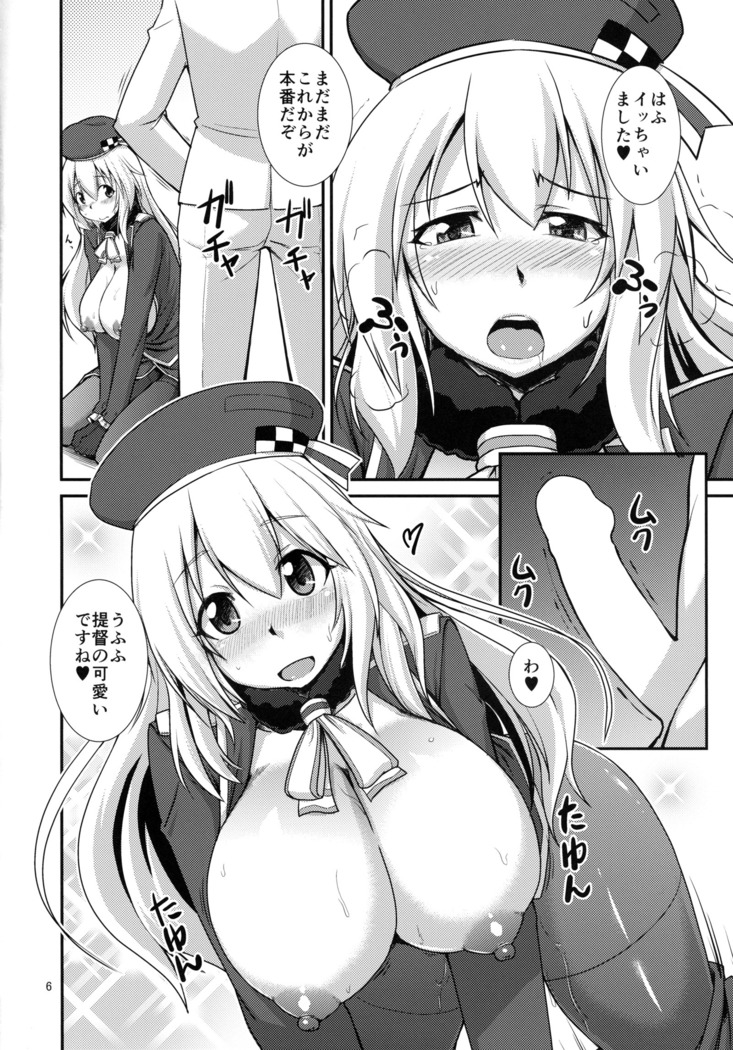 Atago-chan to Yakan Enshuu