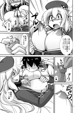 Atago-chan to Yakan Enshuu