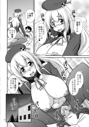 Atago-chan to Yakan Enshuu Page #15