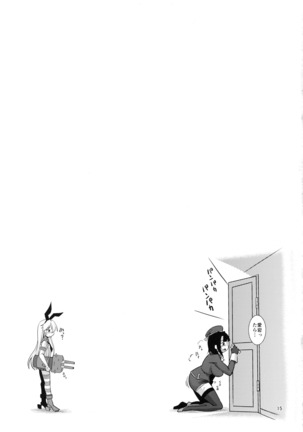 Atago-chan to Yakan Enshuu Page #16