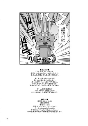 Atago-chan to Yakan Enshuu Page #21