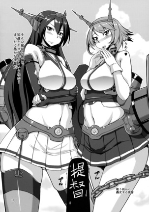 Atago-chan to Yakan Enshuu Page #19