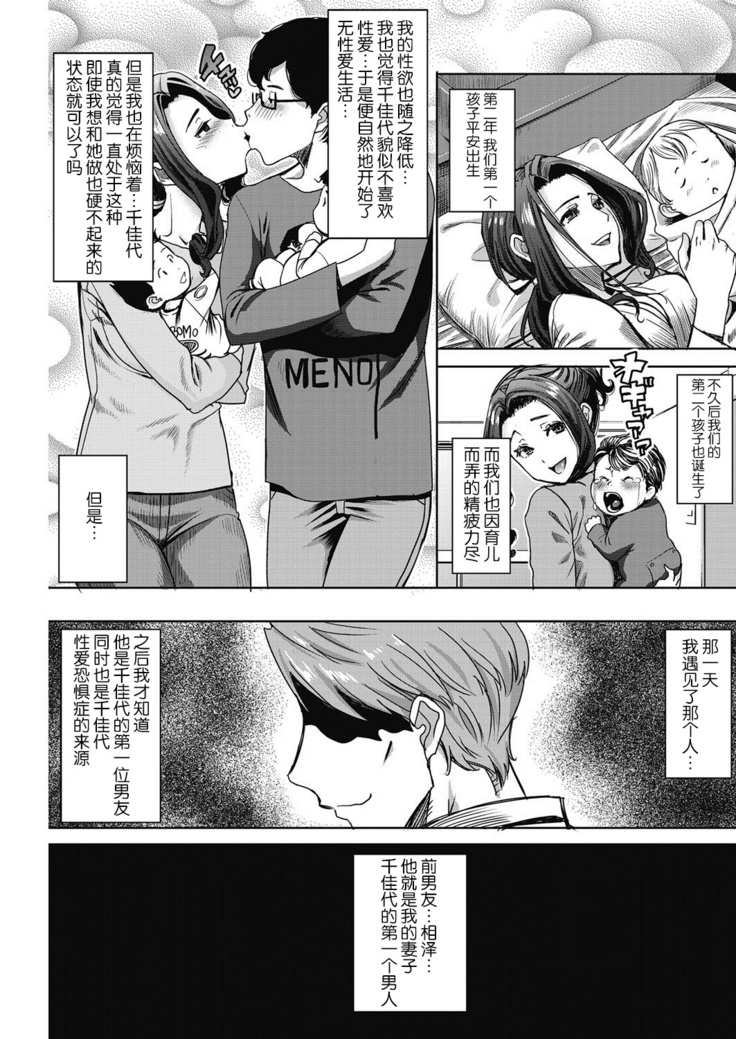 Kawaii Namaiki Tsuma Chikayo... to Motokare Tsui
