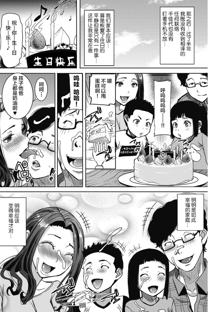 Kawaii Namaiki Tsuma Chikayo... to Motokare Tsui