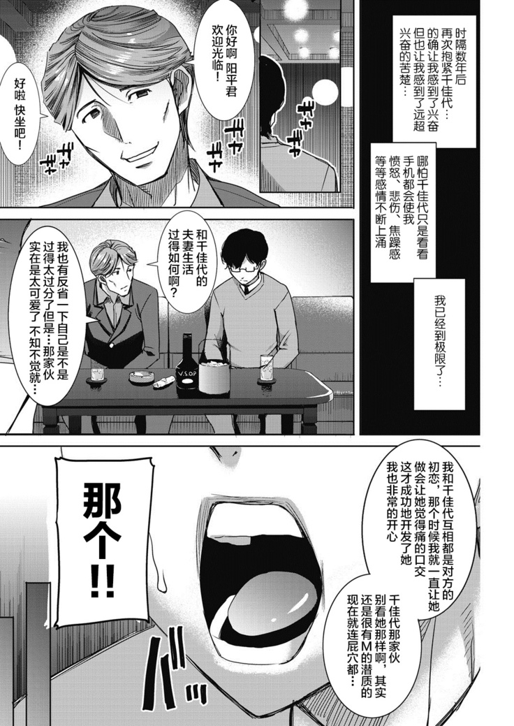 Kawaii Namaiki Tsuma Chikayo... to Motokare Tsui