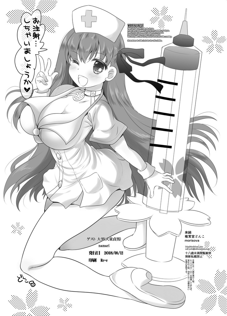 Kyou kara Anata ga Nama Vibe desu yo