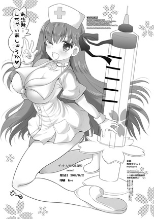 Kyou kara Anata ga Nama Vibe desu yo Page #38