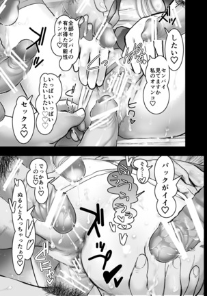 Kyou kara Anata ga Nama Vibe desu yo Page #25