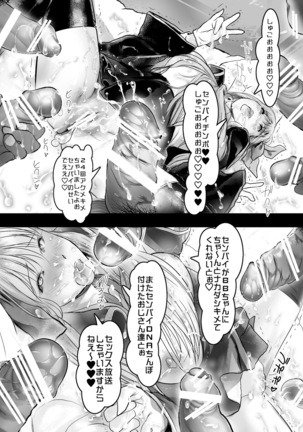 Kyou kara Anata ga Nama Vibe desu yo Page #28