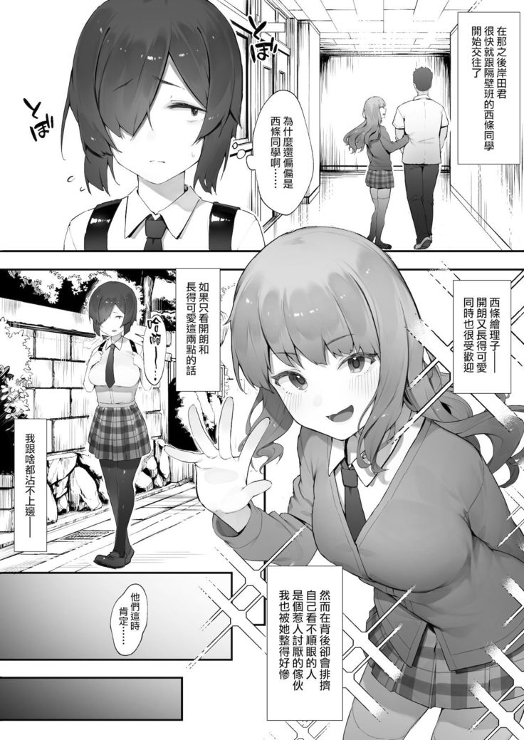 In kya no atashi ni haru ga kita zoku  | 陰角的我的春天來了·續【中編】