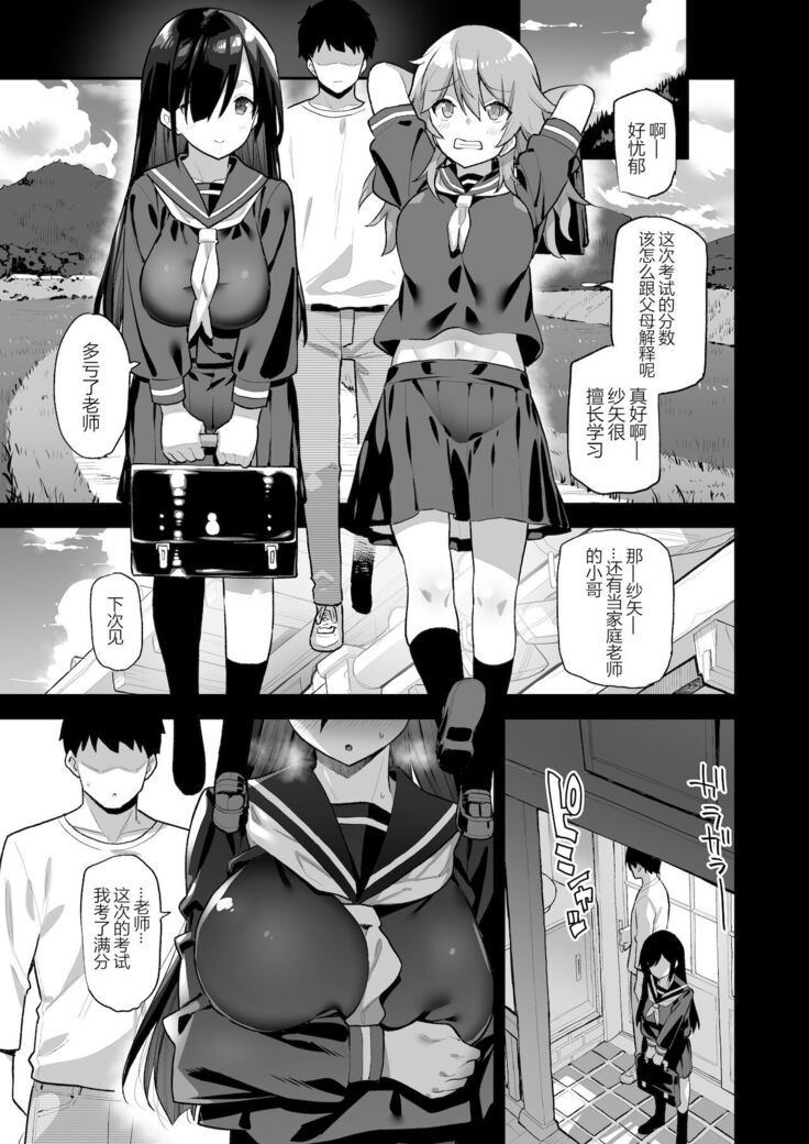 Inaka ni wa Kore kurai Goraku ga Nai