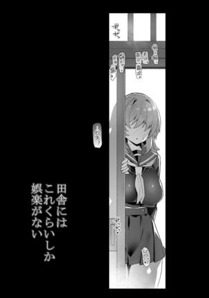 Inaka ni wa Kore kurai Goraku ga Nai Page #34