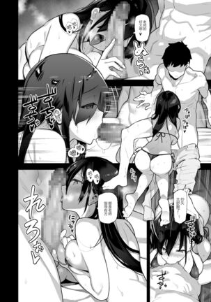 Inaka ni wa Kore kurai Goraku ga Nai Page #15