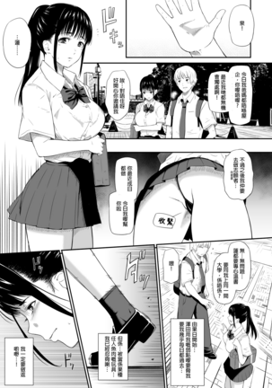 Homeless Mura Page #31