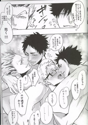 DEEP THROAT Page #32
