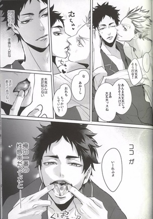 DEEP THROAT Page #26