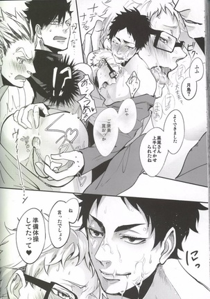 DEEP THROAT Page #31