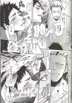 DEEP THROAT Page #16