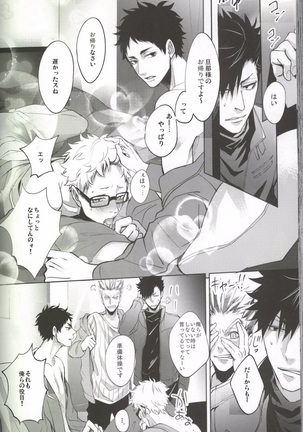DEEP THROAT Page #13