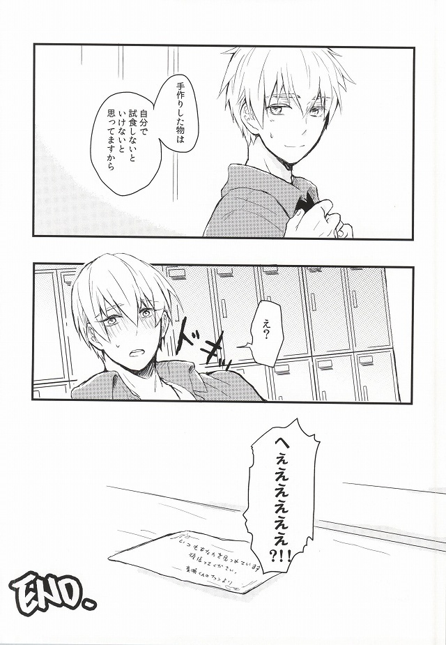 Atsui Mesen