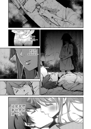 Okaerinasai Page #21