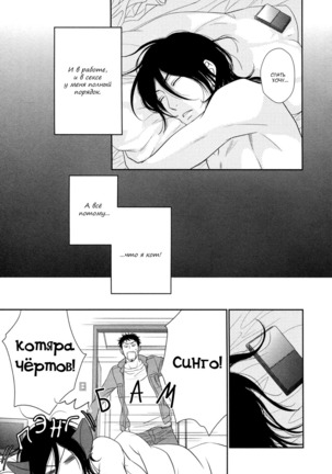 Kuroneko Kareshi no Asobikata Page #35