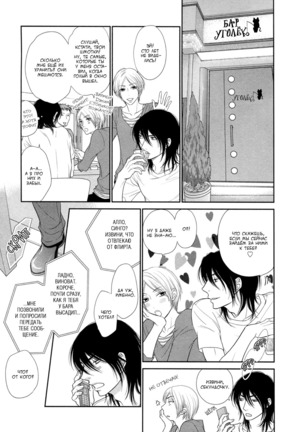 Kuroneko Kareshi no Asobikata Page #148