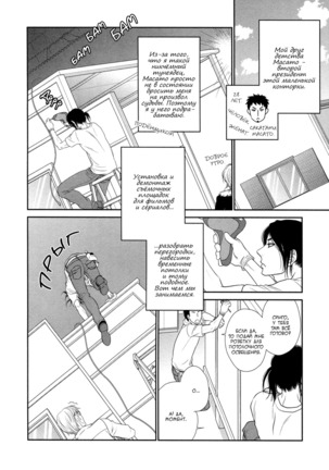 Kuroneko Kareshi no Asobikata Page #38