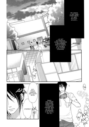 Kuroneko Kareshi no Asobikata Page #169