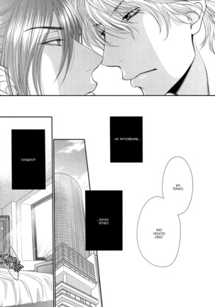 Kuroneko Kareshi no Asobikata Page #84