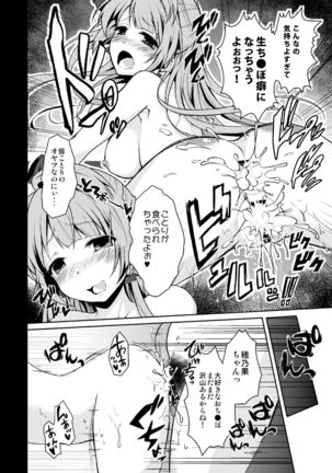 "Nama" de S●X! Datte Daisuki - Page 20