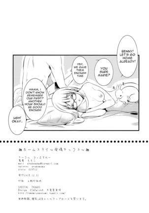 Homestay ~Hatsujou Sex~ Page #32