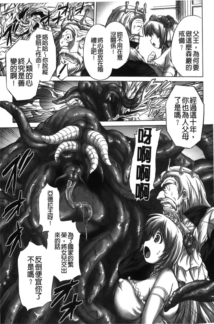 Rinjo no Haiin