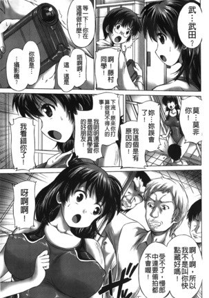 Rinjo no Haiin Page #66
