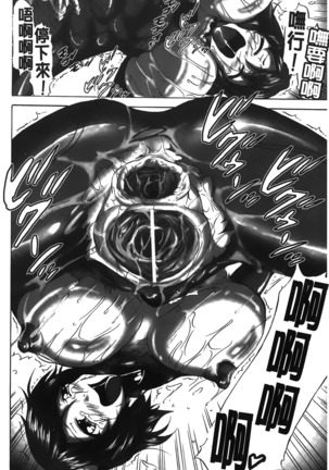 Rinjo no Haiin Page #135