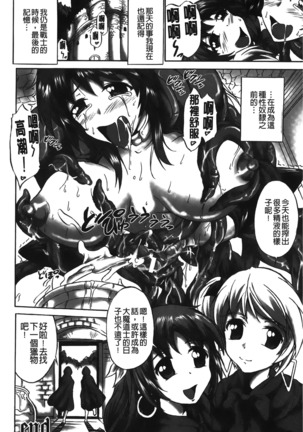 Rinjo no Haiin Page #164