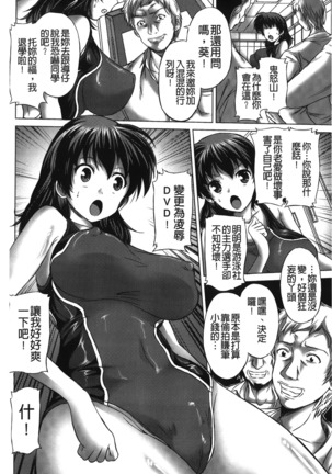 Rinjo no Haiin Page #67