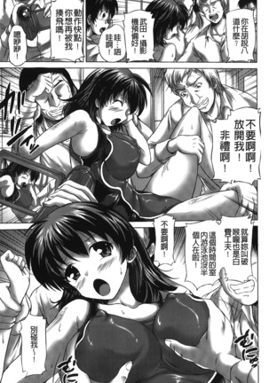 Rinjo no Haiin Page #68
