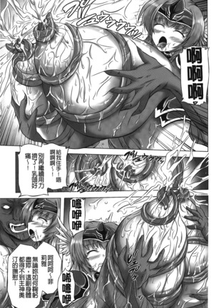 Rinjo no Haiin Page #92