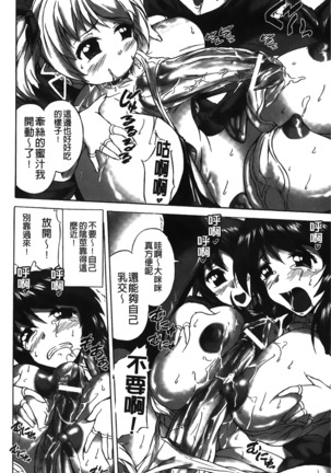 Rinjo no Haiin Page #153