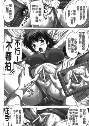 Rinjo no Haiin Page #71